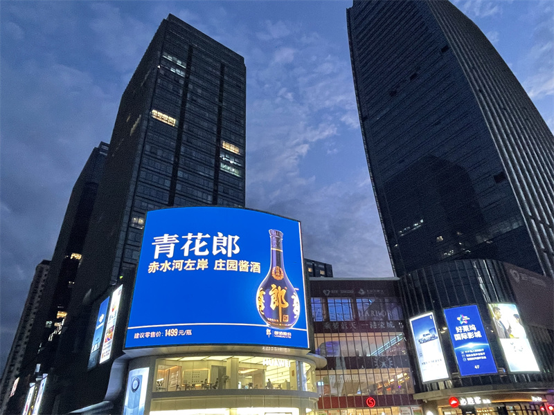 郎酒市區廣告